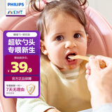 新安怡（AVENT）飞利浦新安怡 硅胶勺子新生婴儿宝宝辅食自主训练软勺餐具喂奶