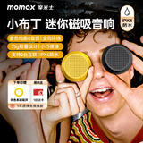 摩米士（MOMAX）蓝牙音箱小布丁磁吸无线音响口袋户外室内宿舍迷你音箱手机支架防水便携喇叭磁吸音响圣诞礼物