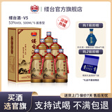 缕台酒 V5 贵州酱香型白酒53度500ML整箱礼盒纯粮食收藏口粮老酒 53度 500mL 6瓶 /整箱礼盒装
