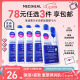 美迪惠尔（Mediheal）全新升级款 新水润紧致面膜5片补水保湿弹润淡化细纹七夕礼物