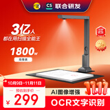 科密 扫描仪 1800万像素高拍仪 自动连续扫描 文件照片扫描仪 OCR识别 扫描全能王 A4硬底 GP1200AF