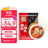 大庄园麻辣涮肚串 鲜切毛肚 牛肚火锅1.1斤/袋（约26串 含底料 无泡发）