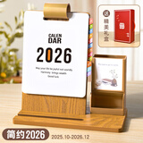 慢作2026年台历定制新款日历记事木质桌面创意摆件办公室企业团购笔筒小台历diy月历年历订制 【升级款】简约2026;/送精美手提礼盒