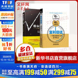 套装2册 复利信徒+股市进阶之道 -一个散户的自我修养 股票书炒股从入门到精投策略资理财籍 学投资理财 财务自由之路