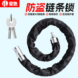 皇驰链条锁自行车锁链锁门锁防盗玻璃门锁电动车锁摩托车锁加粗抗剪
