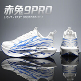 李宁新潮赤兔9PRO专用碳板鞋春夏季透气中大童体考竞速运动减震运动跑鞋 赤兔9pro心跳联名款-青花瓷 43