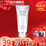 依琳娜（elina） 玻尿酸水光洁颜霜100g 微泡清洁肌肤洗面奶 【玻尿酸/洗面奶】