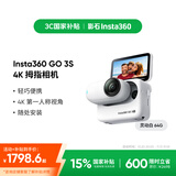 影石（Insta360）【旗舰首发】GO 3S 4K拇指相机 Vlog骑行亲子运动相机摄像机口袋相机（灵动白64G 标准版）