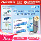 博士伦 清朗一日 透明隐形眼镜 日抛 120片装(30片装*4) 700度 大包装量贩装