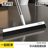 五月花魔术扫把EVA水刮家用加宽卫生间浴室地板刮水器懒人多功能玻璃刮 刮水扫把 1把 32cm