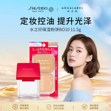 资生堂水之印保湿粉饼BO10 11.5g防晒提亮夏季控油哑光七夕情人节礼物