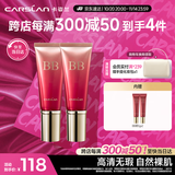 卡姿兰（Carslan）丝滑无瑕BB霜双支隔离控油遮瑕保湿持久02嫩肤色48g*2 生日礼物女