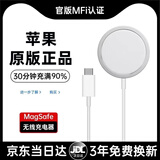 威顿【直营正品丨新国标3C认证】适用苹果16无线充电器Qi磁吸MagSafe快充iPhone17promax15/14/13手机 MagSafe｜PD20W快充插头+PD接口快充线 支持苹果全系丨快充不发烫丨提速999%