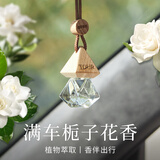 菓凯车载香薰栀子花礼物香水除异味挂件车内汽车持久留香高级感香氛