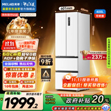 美菱（MeiLing）无忧嵌400升法式多门冰箱小户型家用底部散热超薄窄门嵌入式一级变频国家补贴BCD-400WP9CZX雪域白