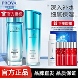珀莱雅（PROYA）护肤品套装水乳水漾芯肌补水保湿化妆品全套礼盒生日礼物送妈妈 2件套：水+乳