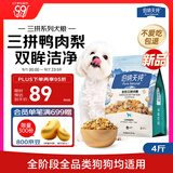 伯纳天纯鸭肉梨冻干三拼狗粮2kg/4斤