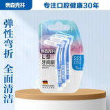 奈森克林 L型0.7mm牙间刷 便携齿间牙缝刷正畸牙刷 5支*1卡 SSS号