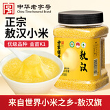 方家铺子敖汉有机黄小米450g 金苗K1 内蒙古赤峰小米 五谷杂粮粥 当季新米