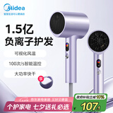 美的（Midea）1.5亿负离子电吹风 大功率护发吹风机 家用吹风筒 家电国家补贴FD205-极光紫 七夕情人节礼物