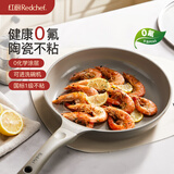 红厨陶瓷平底锅不粘锅小煎锅家用煎饼煎蛋煎牛排专用电磁炉锅灰色28cm