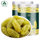 古力巴戈（GulBag）绿香妃葡萄干211g*2罐装 免洗新疆吐鲁番特产蜜饯果干提子即食