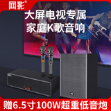 网影新款回音壁音响 家庭影院卡拉OK音箱 适配小米华为海信TCL电视外接K歌音响 唱歌双麦克风+重低音炮 F3Pro(送6.5寸独立低音炮）