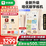 学而思学练机学习机三合一学习平板小学到高中课程同步全科全年龄段AI电脑初中学前儿童专用一体护眼BJ70 学练机【送计时器+笔尖套装+权益卡】 学练机学习机阅读机三合一同步练分级练精准学Pro
