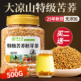 草木方 苦荞茶500g 黄苦荞茶四川大凉山全颗粒胚芽糖特级荞麦茶