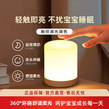 京黔充电小夜灯婴儿喂奶灯触摸夜灯卧室床头灯伴睡眠氛围灯宿舍拍拍灯