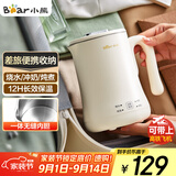 小熊（Bear）便携式烧水壶烧水杯304不锈钢电热水壶 0.6L迷你恒温水壶养生家用旅行冲奶电水壶 ZDH-A06H1