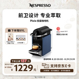 Nespresso奈斯派索胶囊式咖啡机小型家用全自动商用办公室小巧便携高压萃取金属工业风两种杯量选择意式进口 D62蓝色