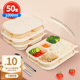 SHUANG YU一次性饭盒50套*1000ml玉米淀粉可降解五格分格餐盒环保打包盒