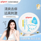 贝亲（Pigeon）婴儿祛痱粉  新生婴儿爽身粉 痱粉带粉扑 120g 1盒 祛痱粉(甘草精华)HA09