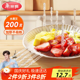 美丽雅 水果叉200支 一次性水果叉食品级甜品叉子儿童蛋糕叉小吃签