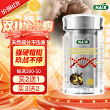 NAIK鹿鞭玛咖牡蛎可搭男士雄风肾补活力片阳壮精华淫羊藿精力敏感睾酮 3瓶周期装【买2送1；夜夜笙歌】