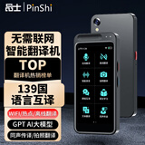 品士 离线翻译机出国语音翻译神器4.0AI全球多国语言同声互译翻译笔实时同步拍照录音英语传译商务旅游 升级款Z6+4英寸高清屏