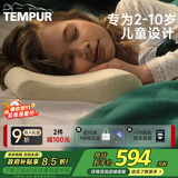 泰普尔 儿童枕头原装进口记忆棉感温枕芯保护肩颈枕太空慢回弹睡眠枕头 单只 米黄色 儿童枕（40*26*7/4cm）