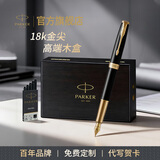 派克（PARKER）【热门商品】生日礼物钢笔墨水笔高端礼盒卓尔男士签字商务送礼轻奢礼品礼赠朋友高档成人上岸礼物 卓尔纯黑丽雅18k金墨水笔+搭赠高档木盒