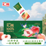 汇源100%桃混合果汁200ml*12盒0添加纯果汁年货节日中秋礼盒饮料整箱