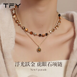 TFY秋冬美拉德虎眼石毛衣链长款轻奢高级感项链女款2026新款衣服配饰 串珠项链+虎眼石吊坠项链