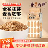 吾谷为伴燕麦米 1.9斤 麦仁 东北五谷杂粮粗粮 真空包装 大米粥米伴侣
