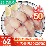 哆鲜生 南海马鲛鱼切片 深海捕捞马胶鲅鱼活冻国产鱼类生鲜中段500g 特大号 2-4片/袋 净重1斤