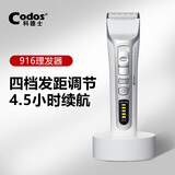 科德士916专业电动推子理发器电推剪充电式剪头发剃头刀发廊专用
