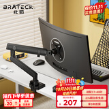 Brateck北弧 显示器支架 机械臂 电脑支架桌面夹式底座 大承重屏幕增高架E500黑17-40吋 悬空托臂适配卓威