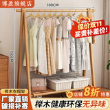 博盈衣帽架挂衣架落地榉木全实木多功能收纳三角衣架卧室衣帽间挂衣服 全榉木单层栅栏款100cm原木色