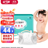 安可新 婴儿T型尿片【80片】三角巾尿裤新生儿一次性隔尿垫拉拉裤M号