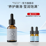 美丽加芬蜗牛原液精华水嫩面部嫩滑保湿细腻肌肤养护角质层 蜗牛原液30ml