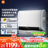 米家小米智能双胆电热水器60升S1 3200W速热增容大水量超薄储水式扁桶一级能效国家补贴以旧换新MJ01