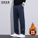 马克华菲【加绒保暖】男士休闲裤男2026秋冬新款宽松直筒高端天丝长裤子男